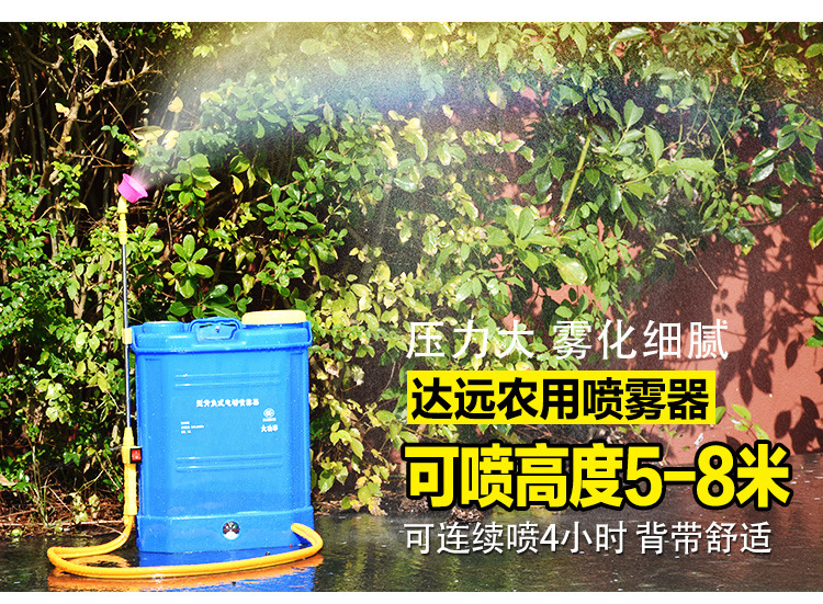 電動背負式噴霧器農(nóng)用打藥高壓噴霧機16L8
