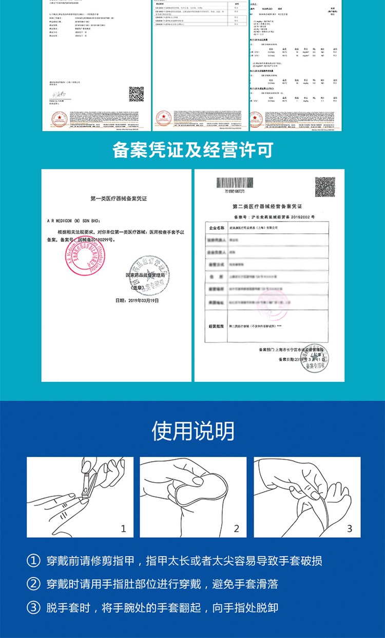 麥迪康1136C藍(lán)色無粉加強(qiáng)型一次性丁腈手套M圖片8