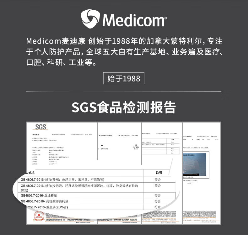 麥迪康1201D無(wú)粉PE檢查手套L圖片3