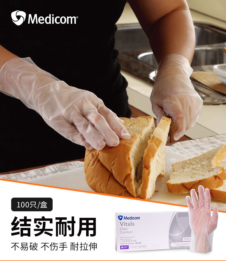 麥迪康1201D無(wú)粉PE檢查手套L圖片7
