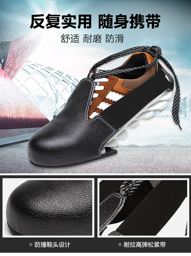 定和DH7019防砸鞋套牛皮訪(fǎng)客參觀(guān)鋼頭勞保鞋套2