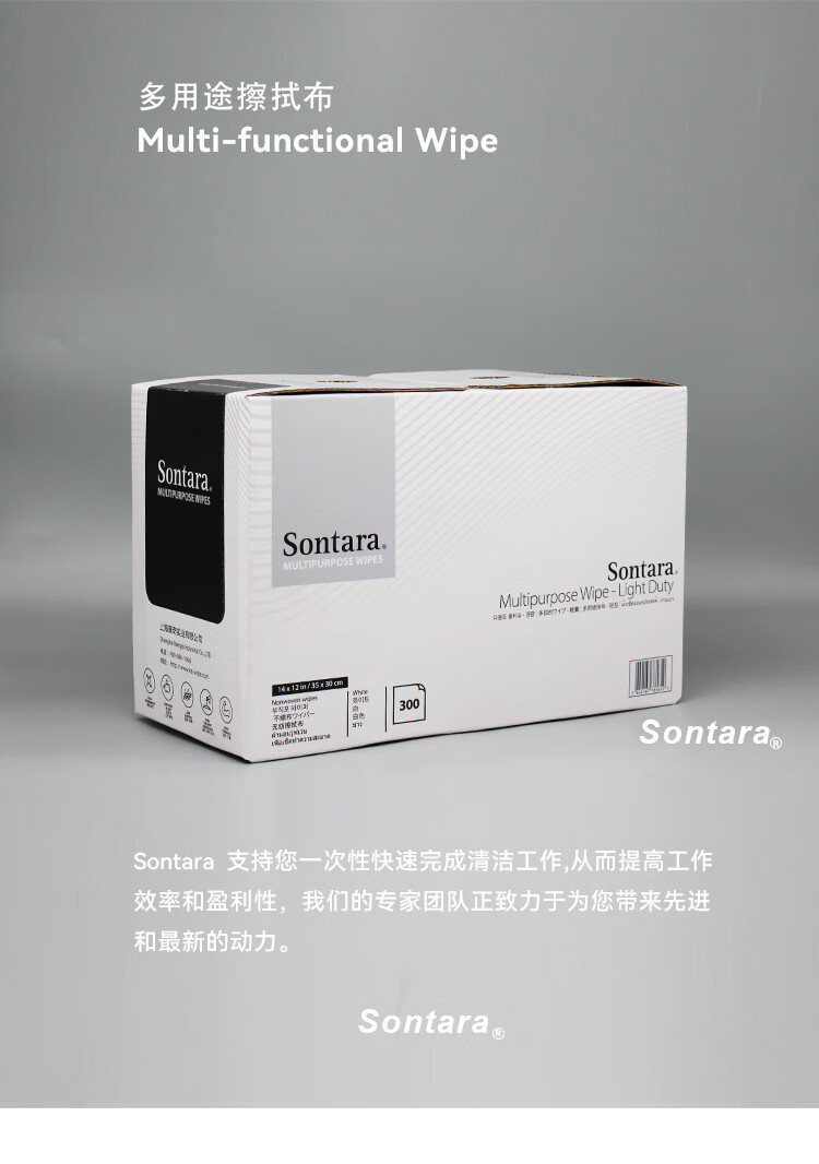 杜邦Sontara勝特龍LD-3無塵擦拭紙多用途工業(yè)擦拭布9