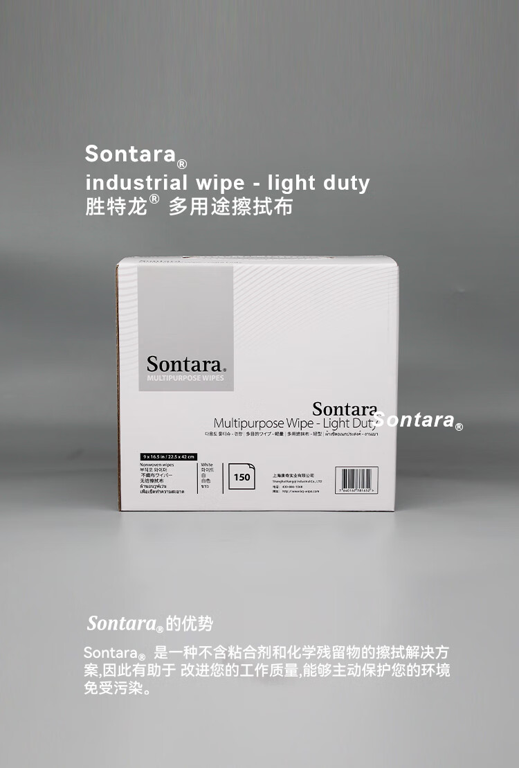 杜邦Sontara勝特龍LC-1多用途工業(yè)擦拭布無塵擦拭紙1