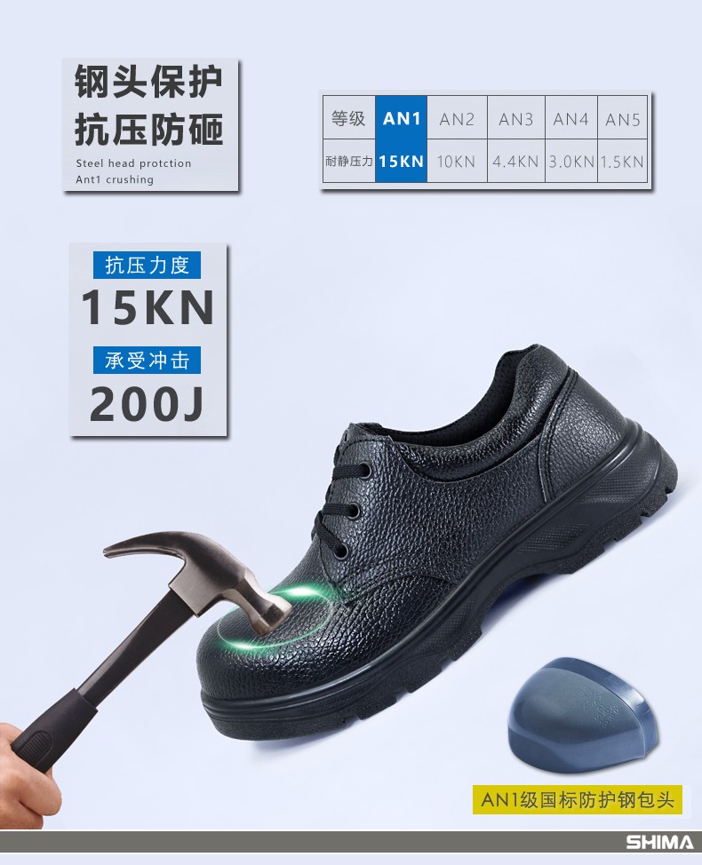 SHIMA?，?6021防砸耐油耐磨耐穿勞保鞋圖片2
