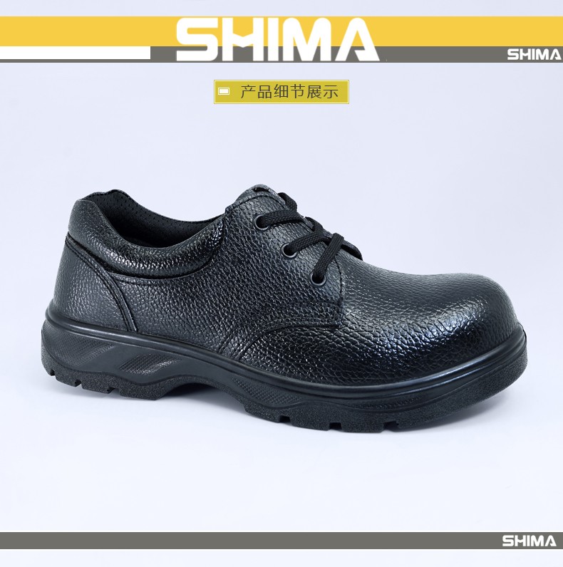 SHIMA?，?6021防砸耐油耐磨耐穿勞保鞋圖片3