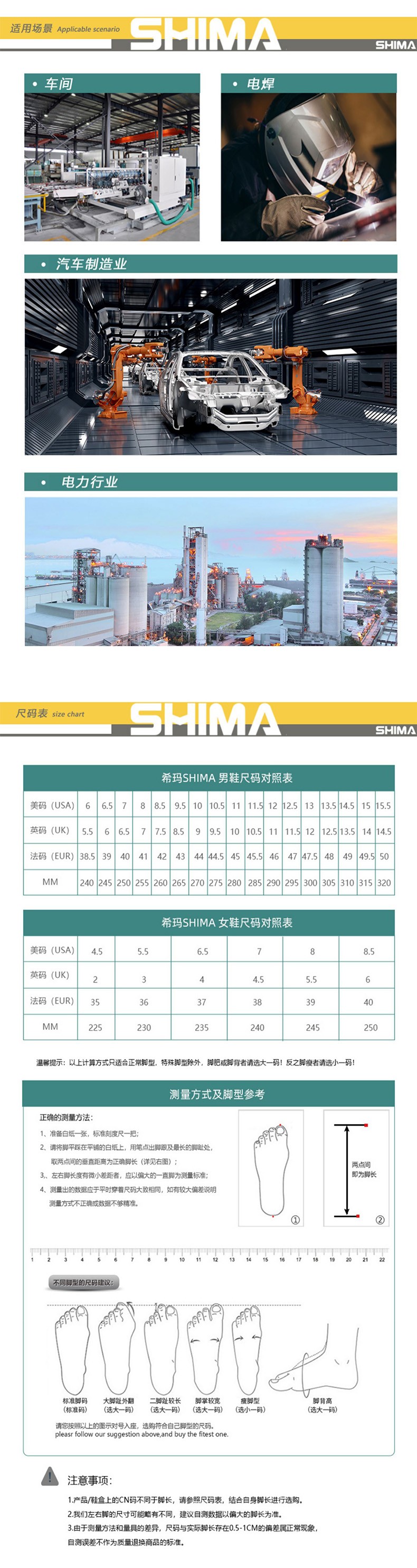 SHIMA?，?6021防砸耐油耐磨耐穿勞保鞋圖片9