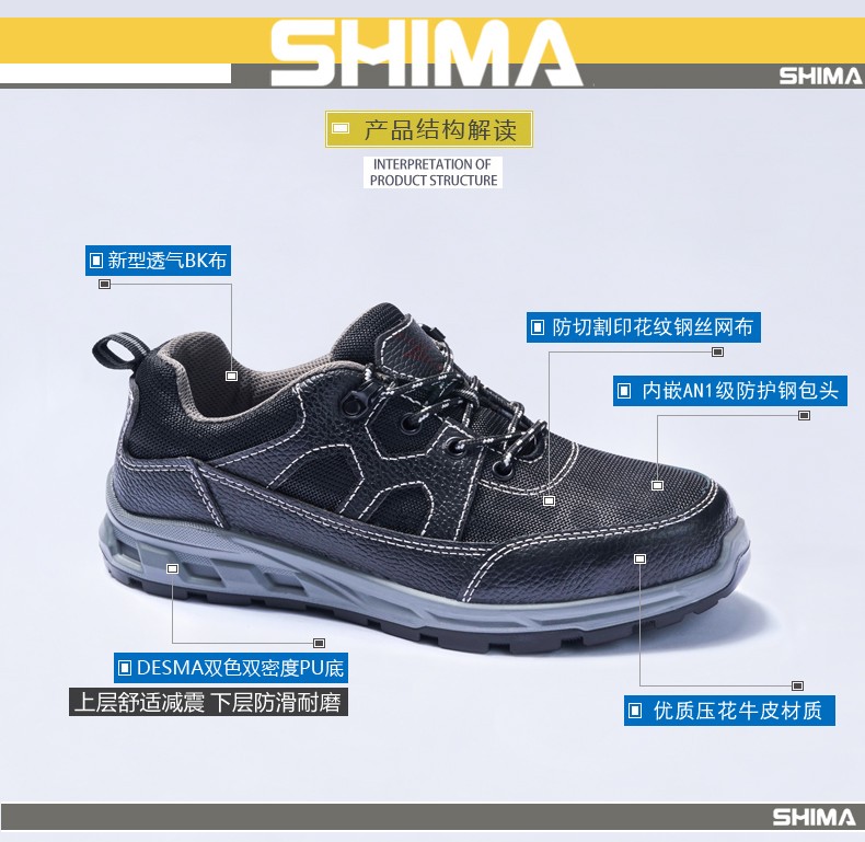 SHIMA?，擠16001透氣防砸防滑勞保鞋圖片2