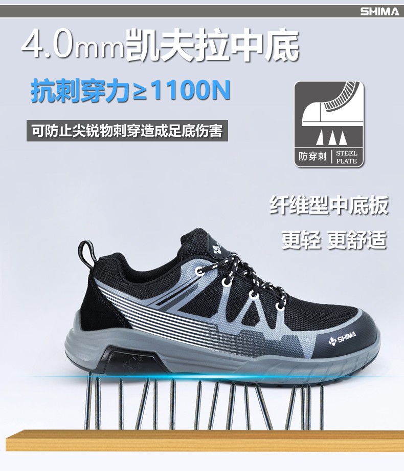 SHIMA?，擠C6508-3防滑耐油防砸防刺穿電絕緣安全鞋圖片5