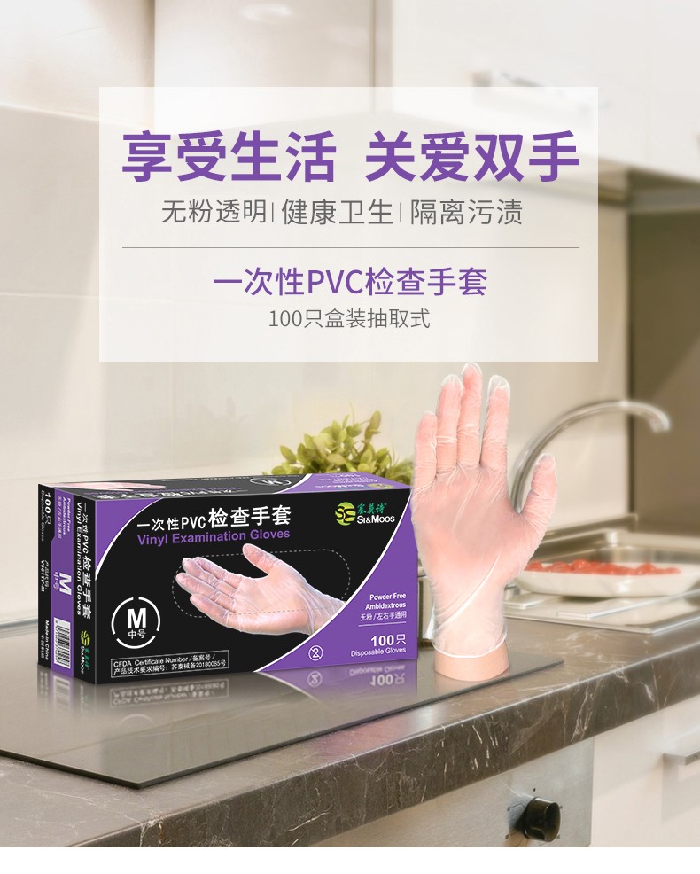 塞莫詩V901TP防水透明一次性PVC手套圖片1