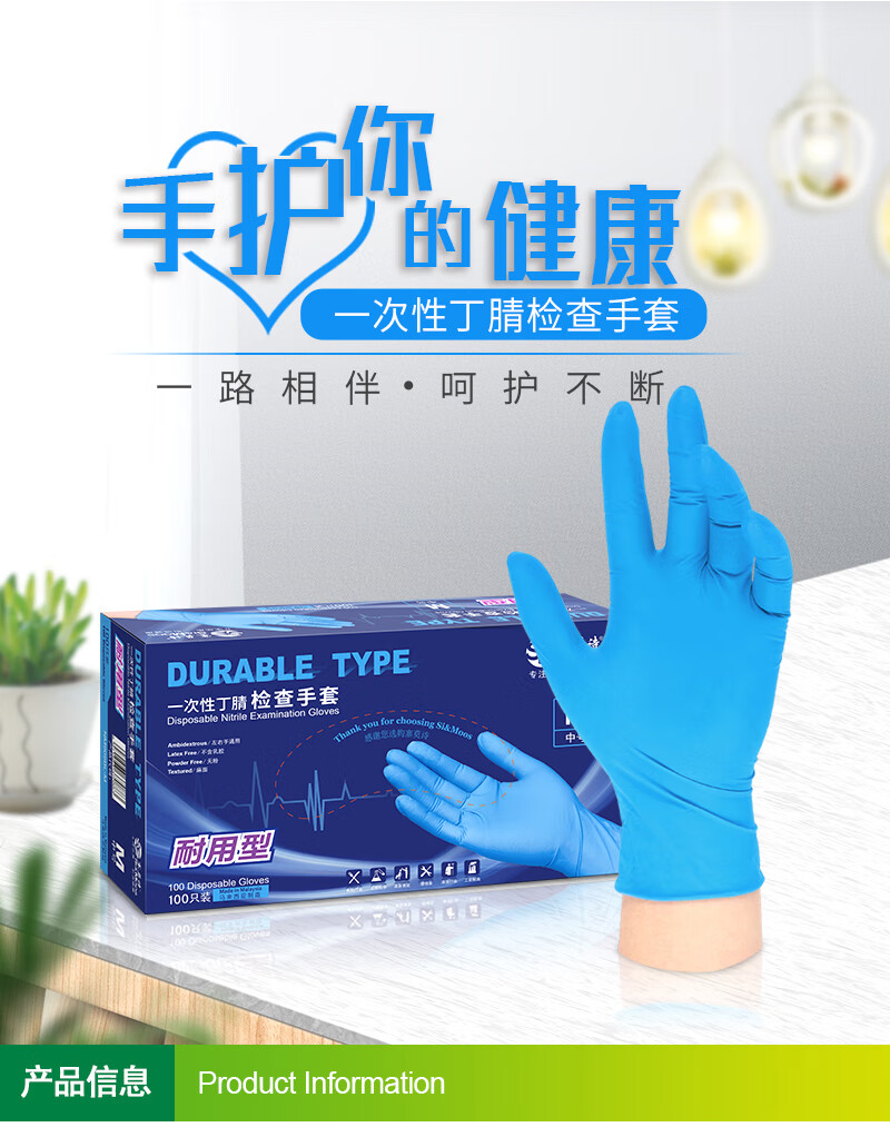 塞莫詩N901DB深藍(lán)色一次性丁腈檢查手套圖片1