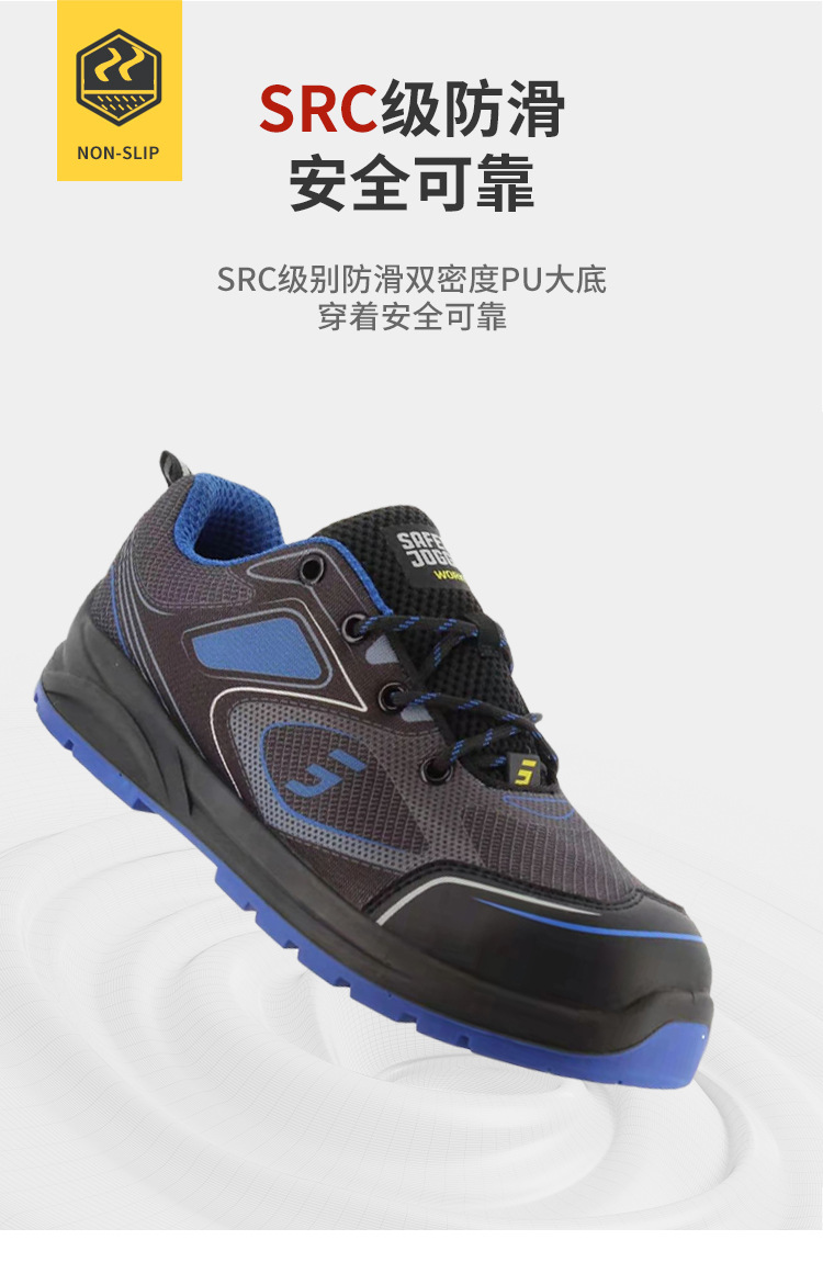 鞍琸宜011063低幫防砸防靜電安全鞋圖片7