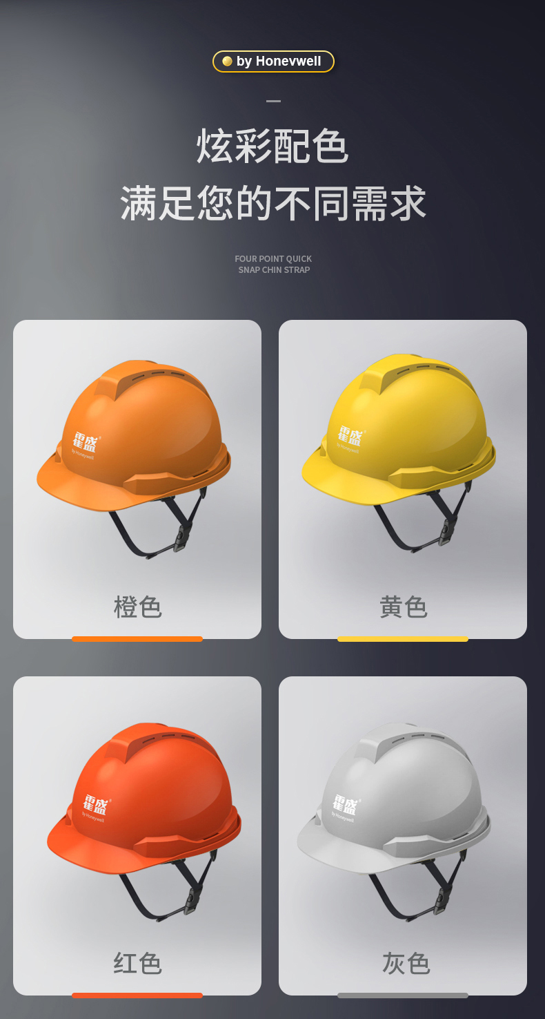 Honeywell霍尼韋爾Y99BAP103S Y99S系列ABS帶通風(fēng)孔四點(diǎn)快插下頦帶橙色安全帽7