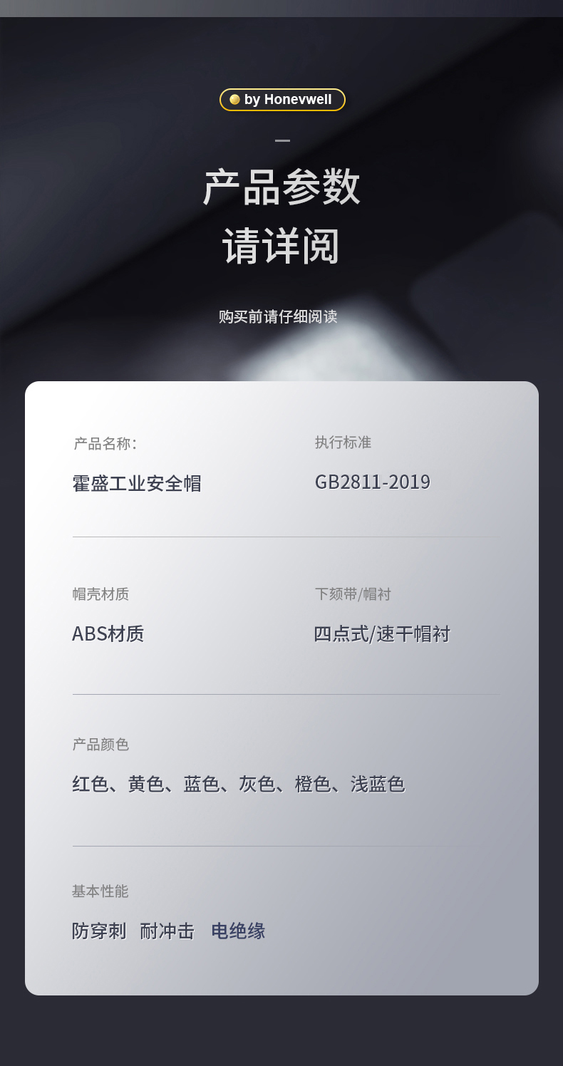 Honeywell霍尼韋爾Y99BAP103S Y99S系列ABS帶通風(fēng)孔四點(diǎn)快插下頦帶橙色安全帽9