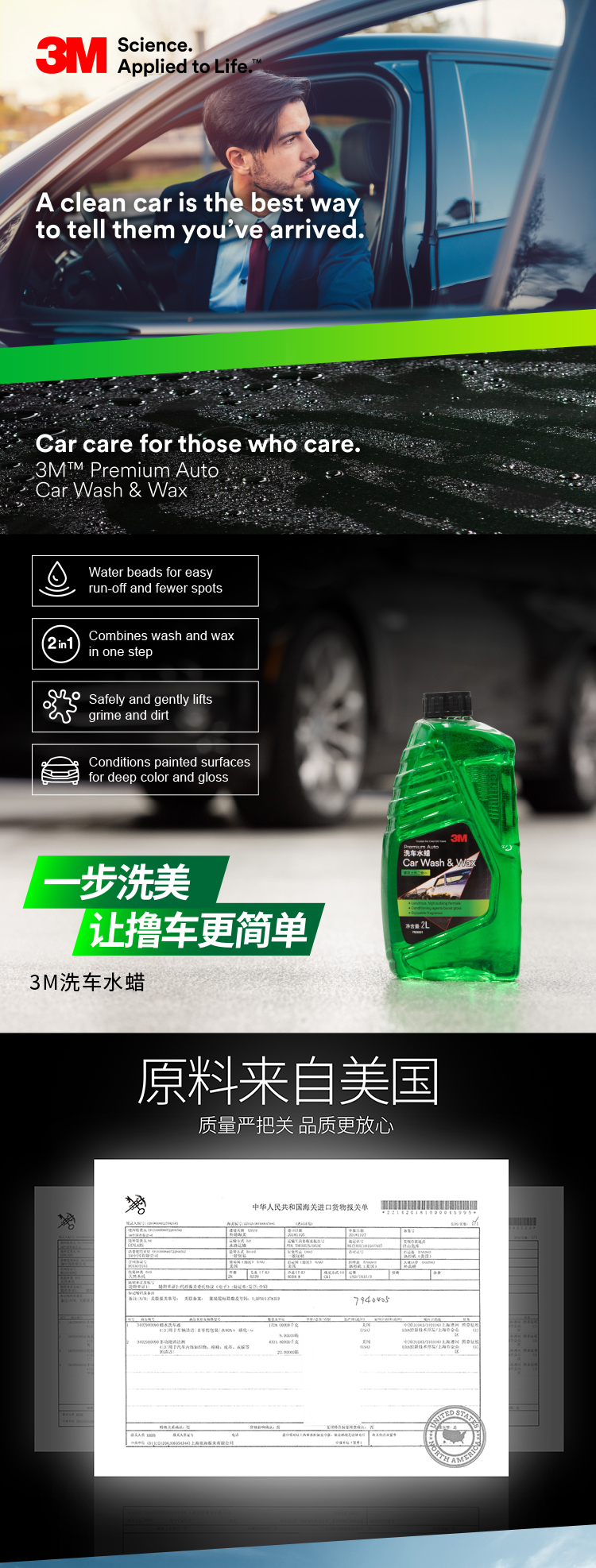 3M PN36501洗車(chē)水蠟1