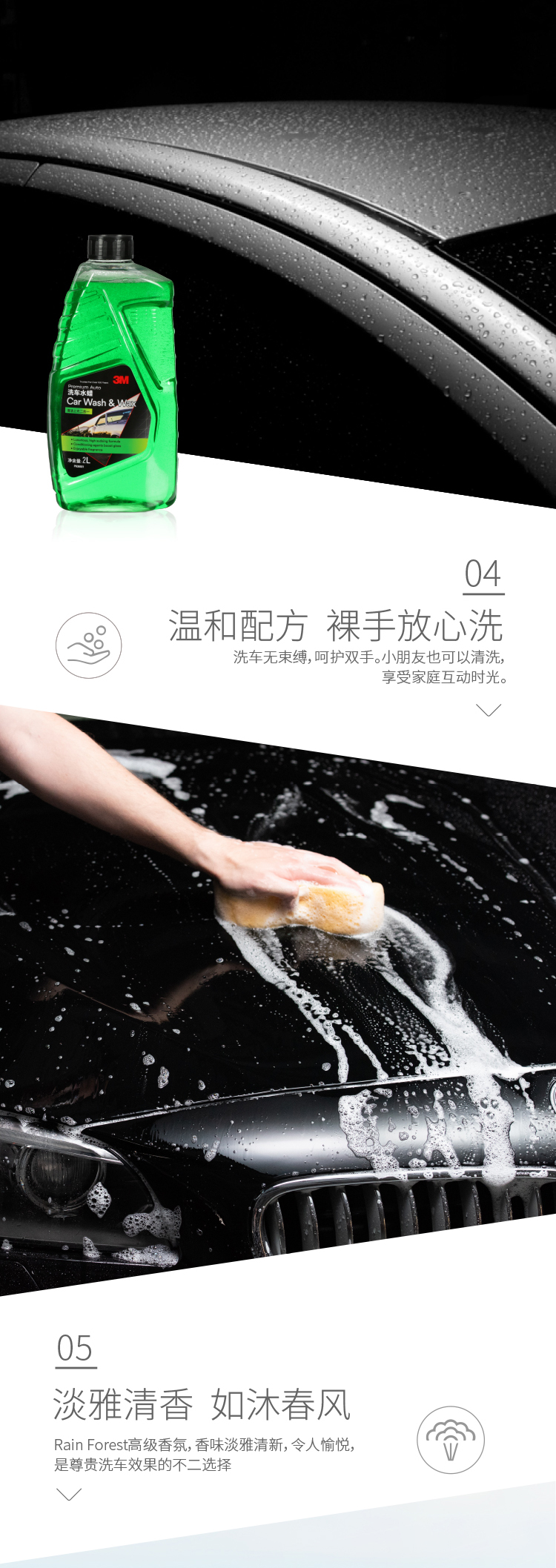3M PN36501洗車(chē)水蠟4