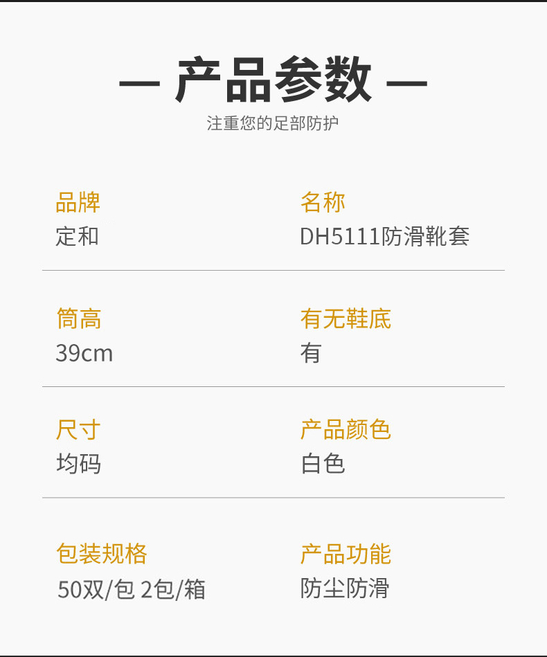 定和DH5111長(zhǎng)筒PVC防滑底無紡布靴套高筒防滑靴套-4