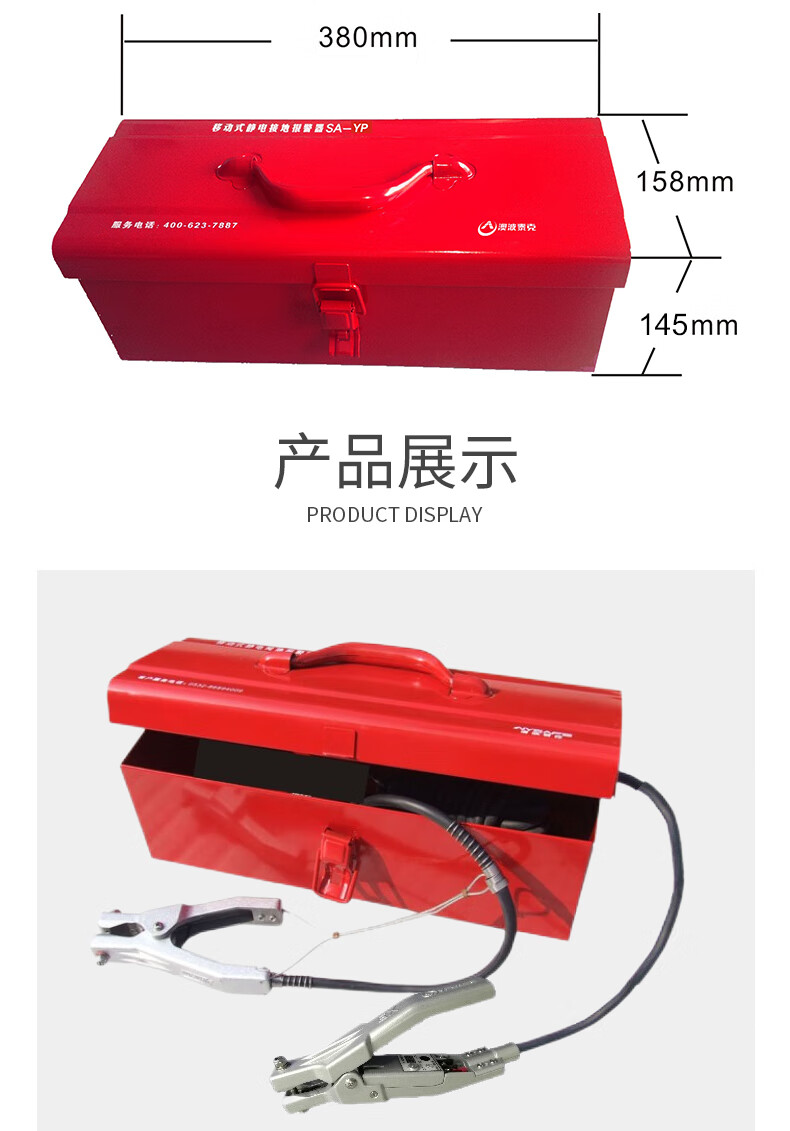 澳波泰克SA-YP移動(dòng)式靜電接地報(bào)警器3.jpg