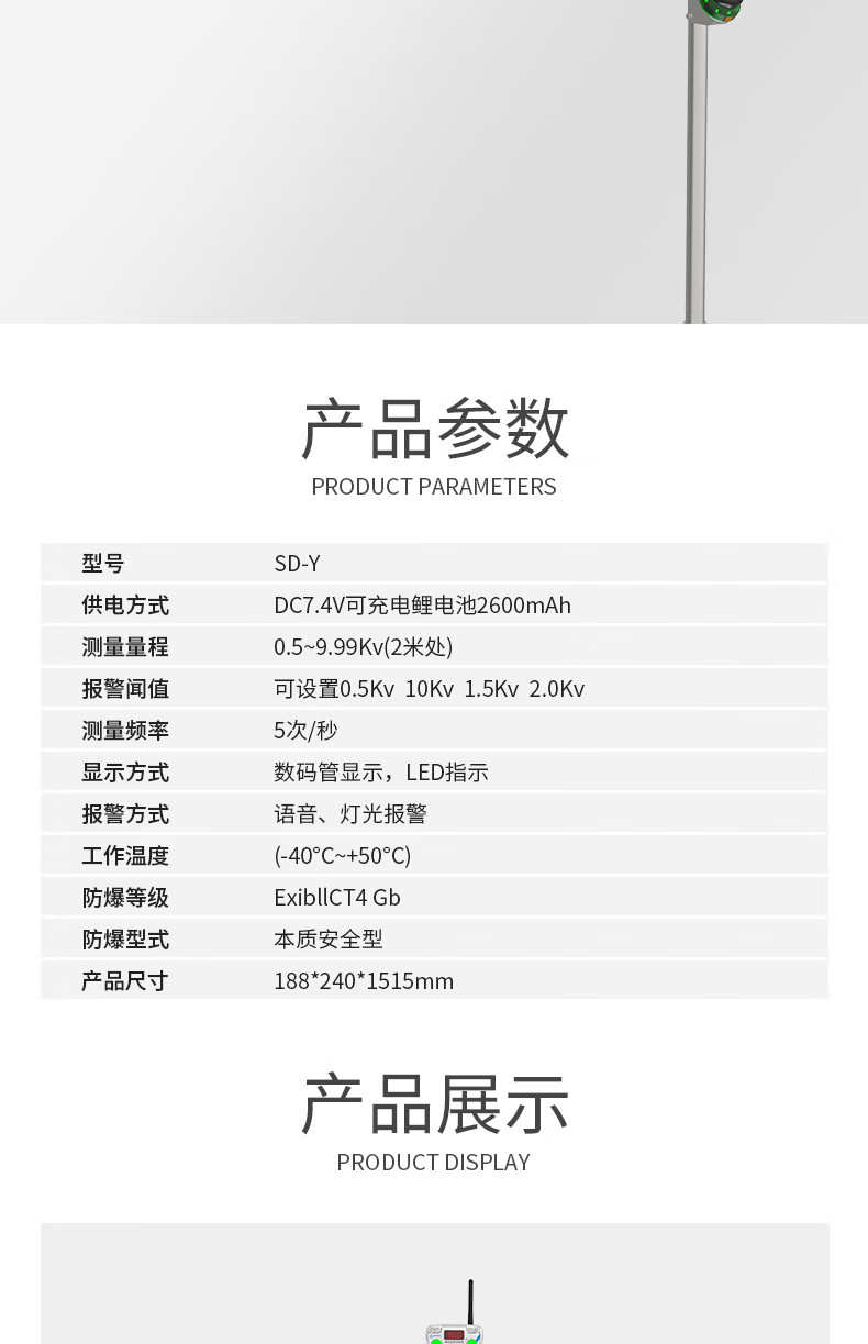 澳波泰克SD-Y立柱式防爆靜電監(jiān)測消除裝置2.jpg