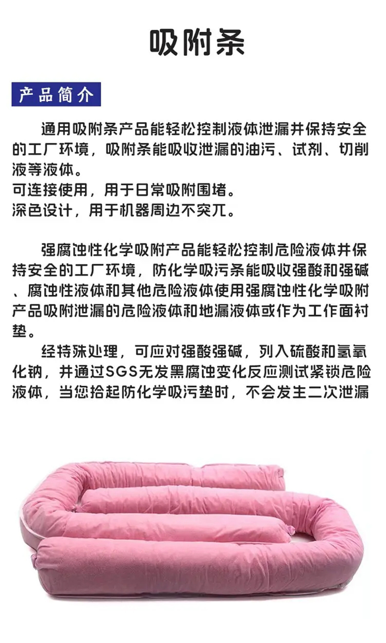艾利豐特ESC3109強(qiáng)腐蝕性防化學(xué)吸附條1.jpg