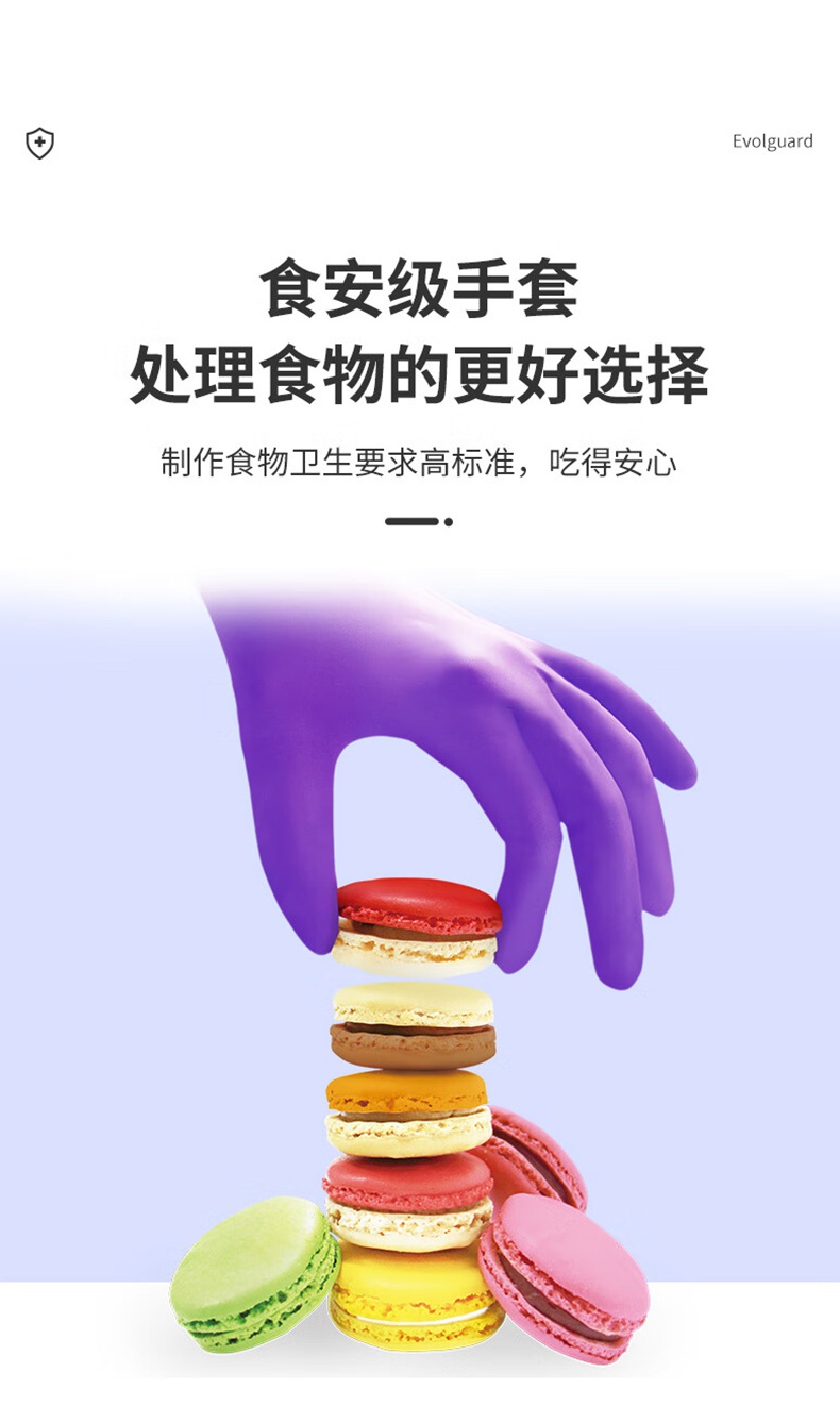 醫(yī)博康食安級丁腈手套4.jpg