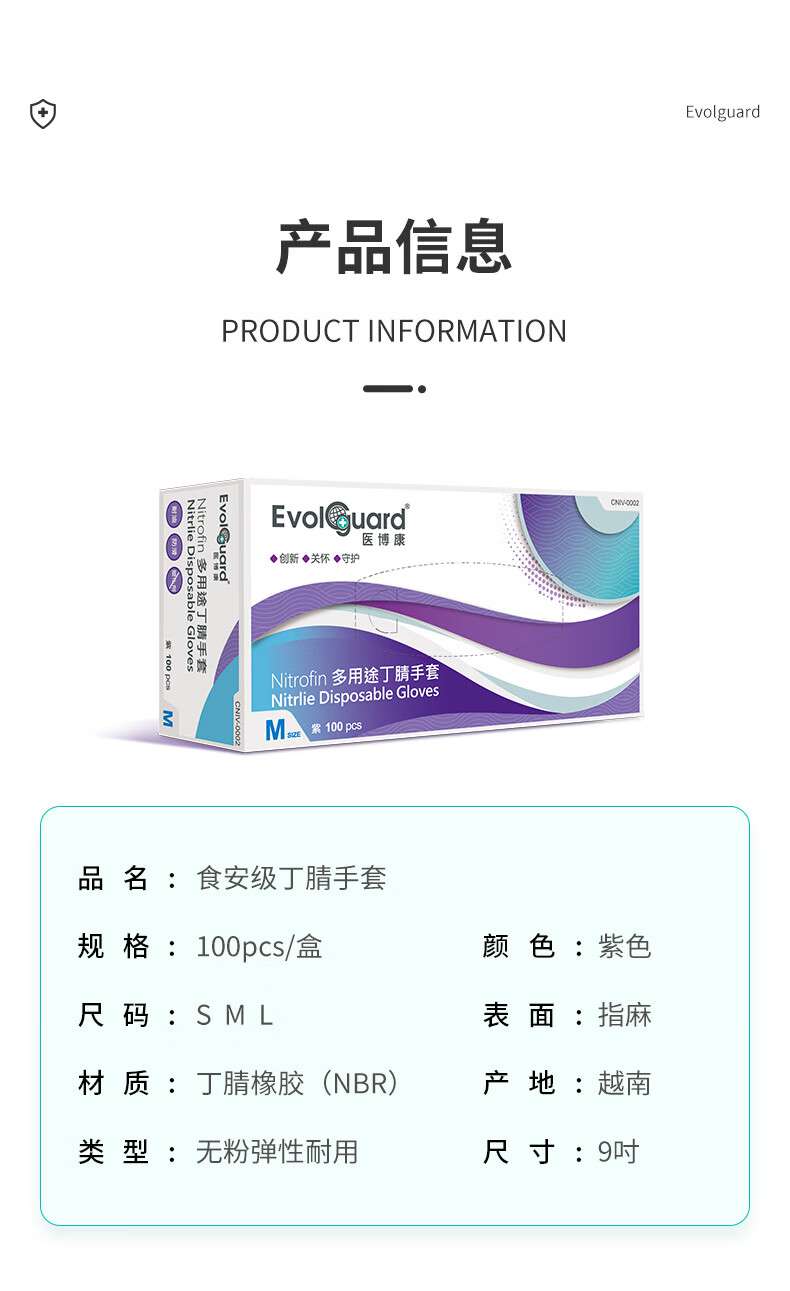 醫(yī)博康食安級丁腈手套11.jpg