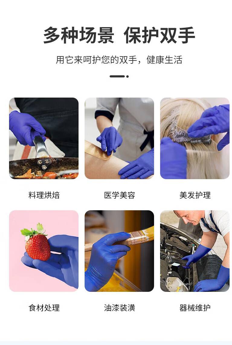 醫(yī)博康多用途丁腈手套3.jpg