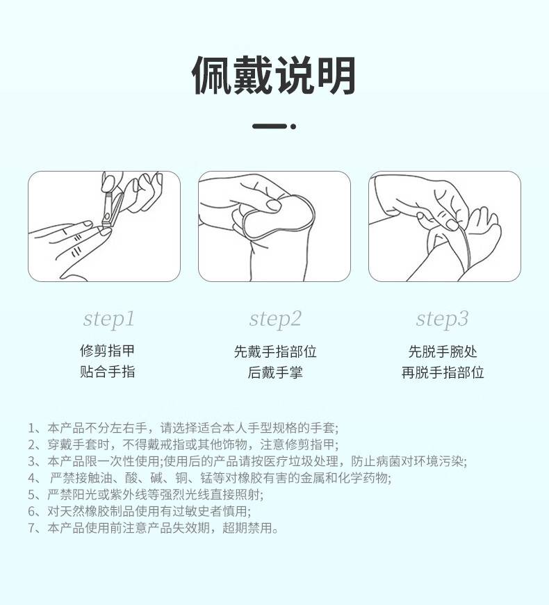 醫(yī)博康多用途丁腈手套13.jpg