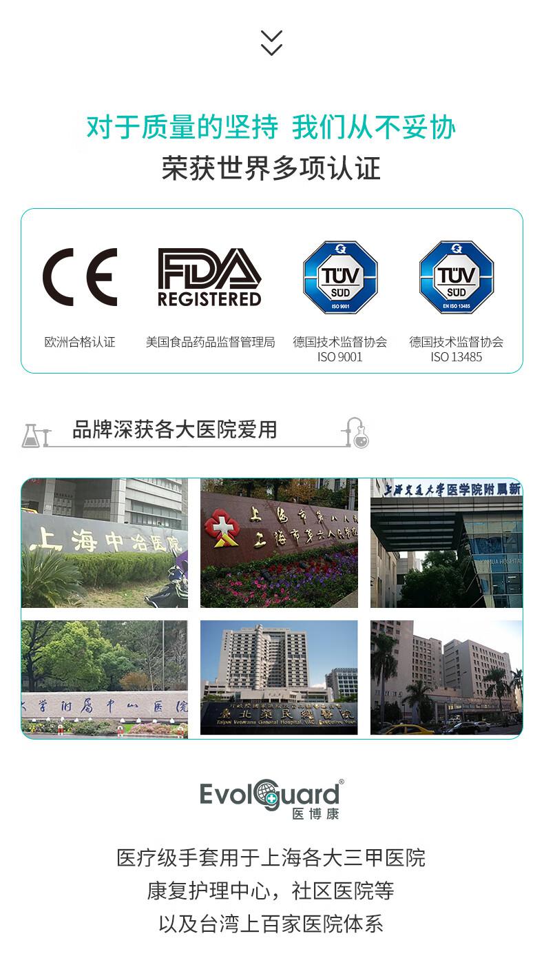 醫(yī)博康多用途丁腈手套14.jpg