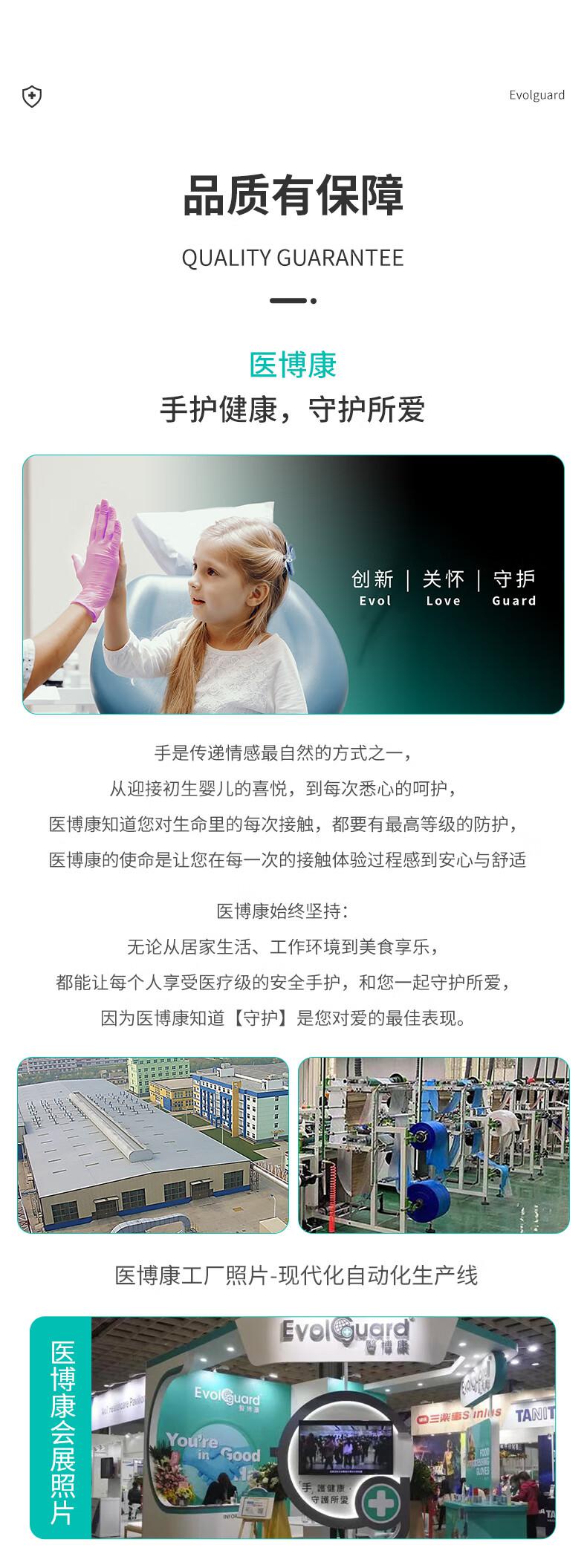 醫(yī)博康多用途丁腈手套15.jpg