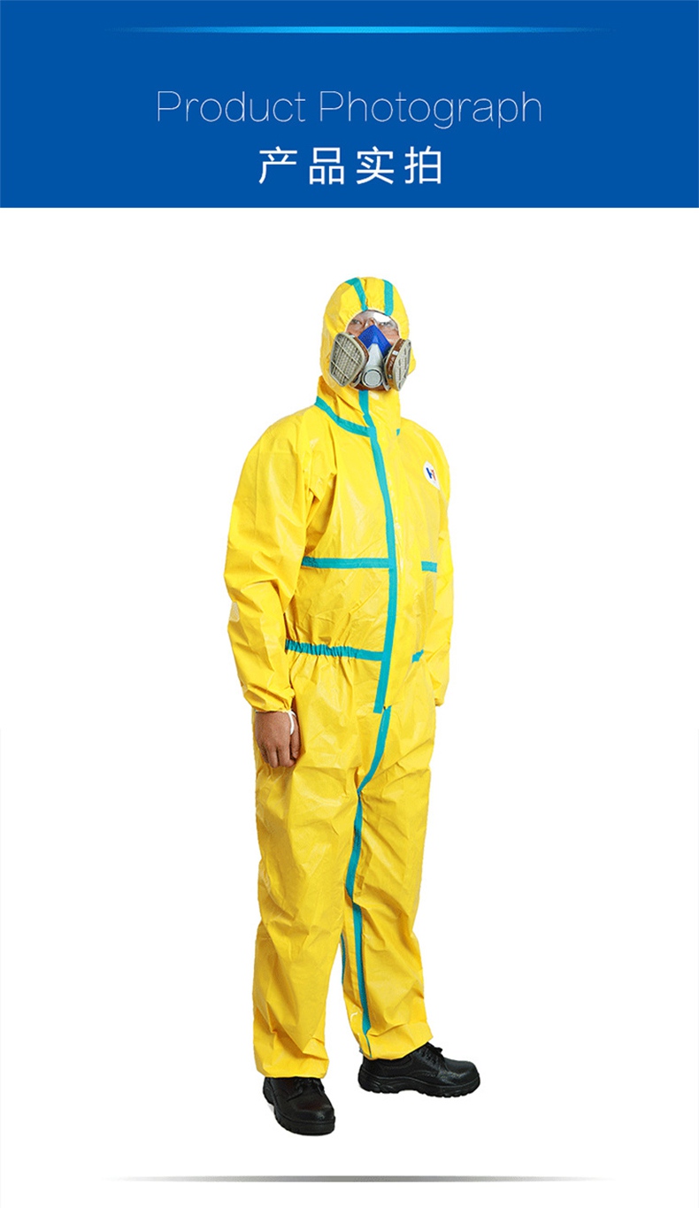 護(hù)力強T90連體防護(hù)服5.jpg
