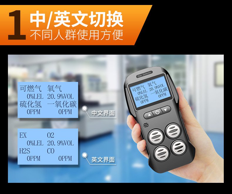 愛德克斯X-4電商版多氣體檢測儀12.jpg