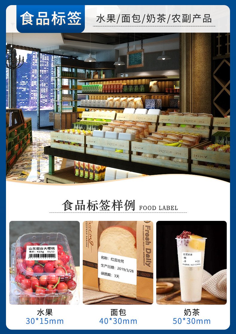 DTPrinter德佟DP23便攜藍(lán)牙熱敏不干膠條碼機(jī)7.jpg