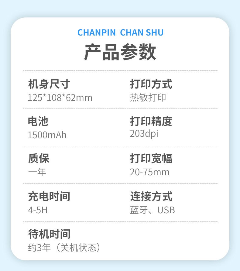 DTPrinter德佟DP80S二維碼不干膠條碼商用便攜式標(biāo)簽機(jī)10.jpg