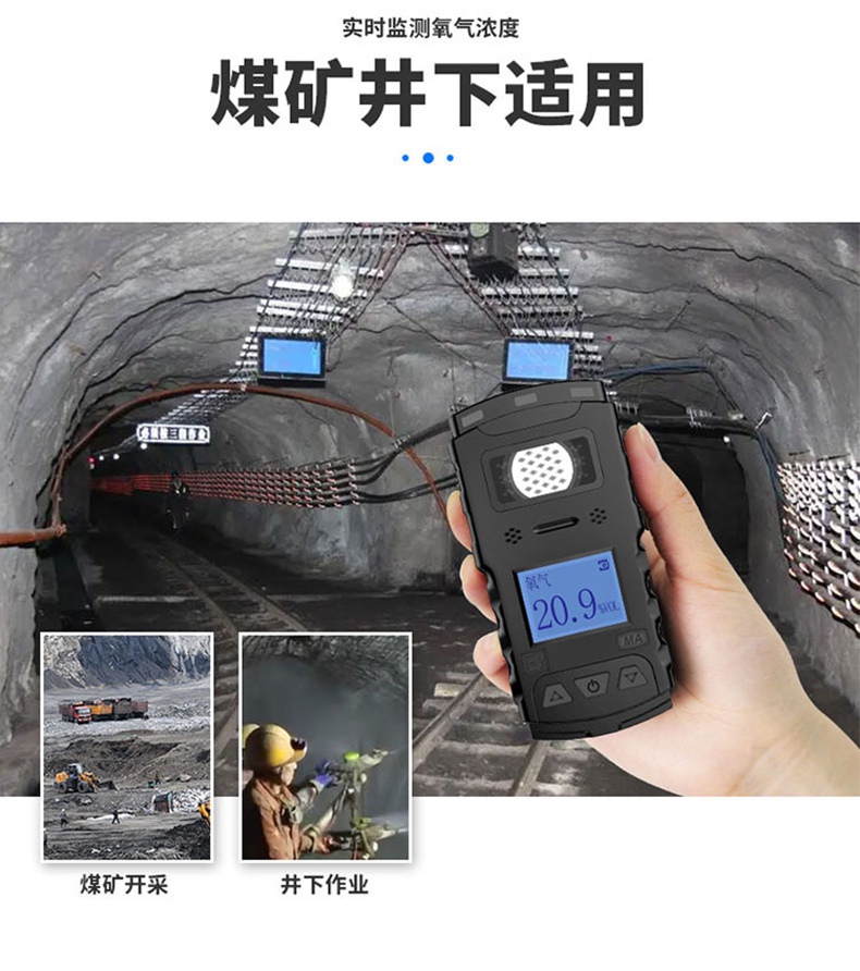 愛德克斯JYH25礦用氧氣檢測(cè)儀3.jpg