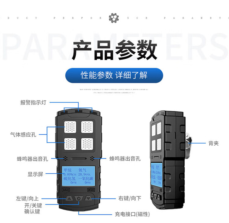 愛德克斯CD3礦用多參數(shù)氣體檢測(cè)儀9.jpg