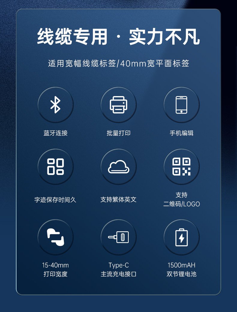 DTPrinter德佟DT5150手持小型藍牙一體式熱轉(zhuǎn)印通信線纜標簽打印機2.jpg