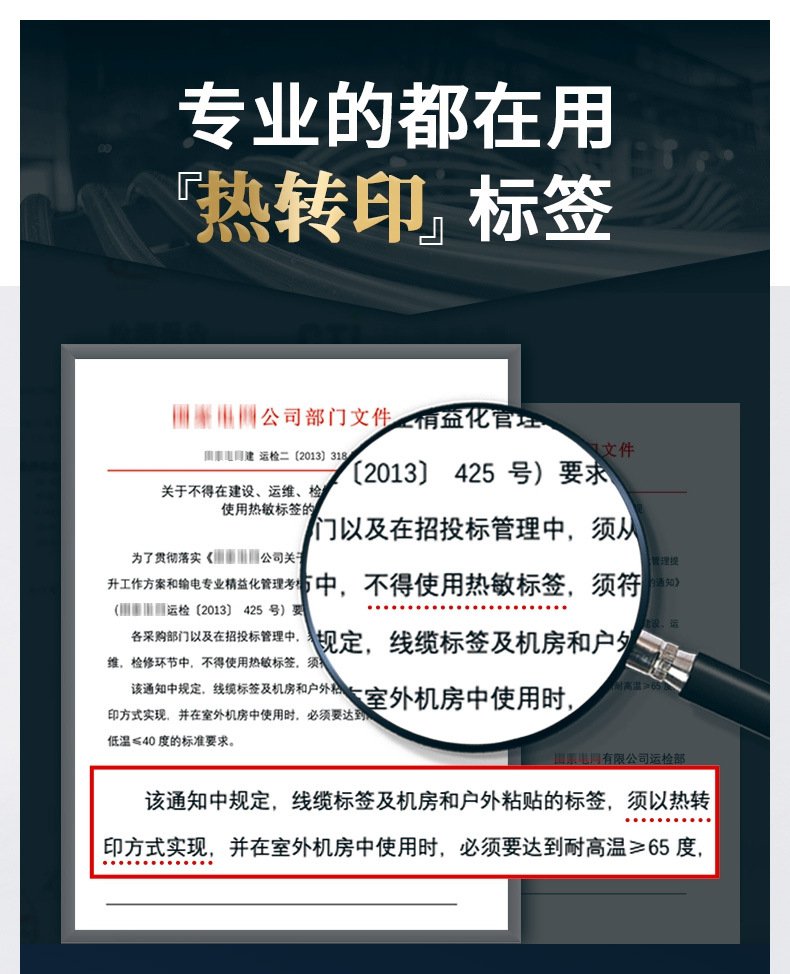 DTPrinter德佟DT5150手持小型藍牙一體式熱轉(zhuǎn)印通信線纜標簽打印機3.jpg