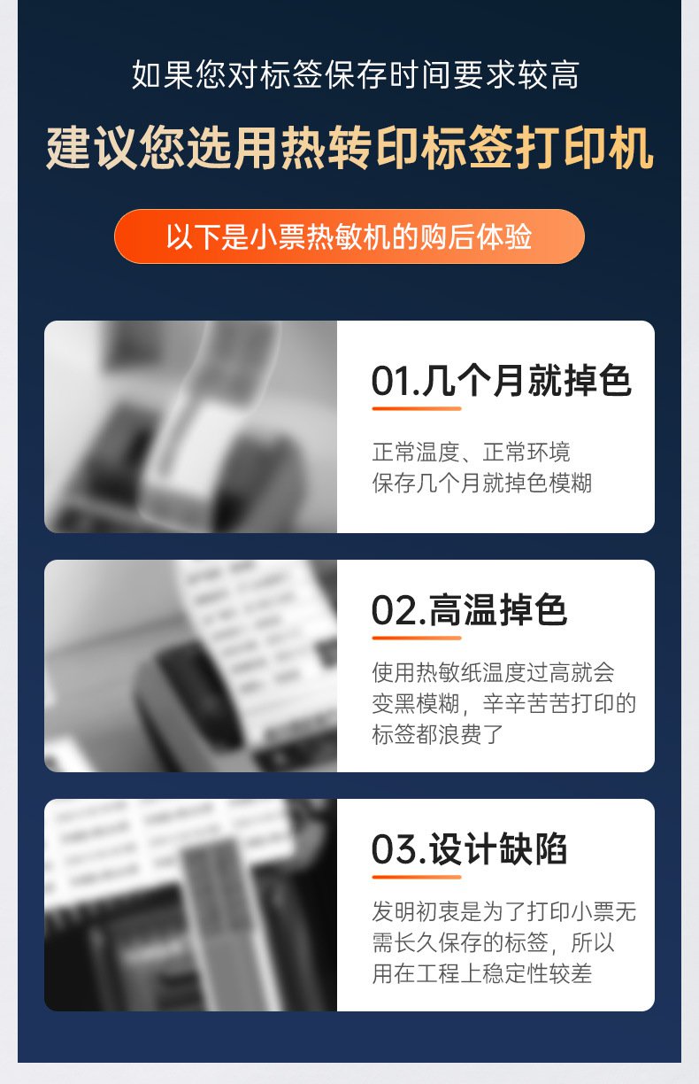 DTPrinter德佟DT5150手持小型藍牙一體式熱轉(zhuǎn)印通信線纜標簽打印機4.jpg