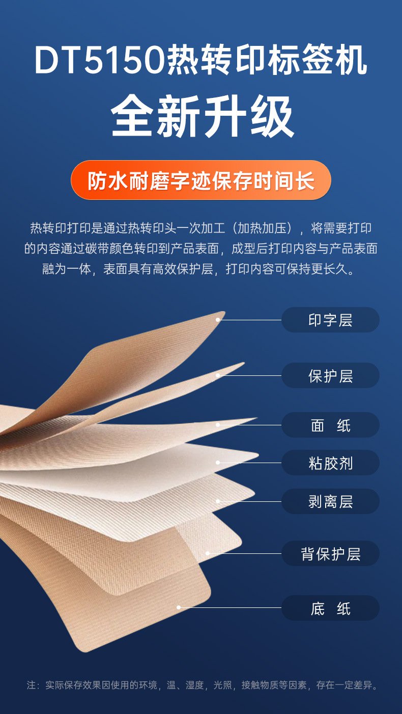 DTPrinter德佟DT5150手持小型藍牙一體式熱轉(zhuǎn)印通信線纜標簽打印機6.jpg