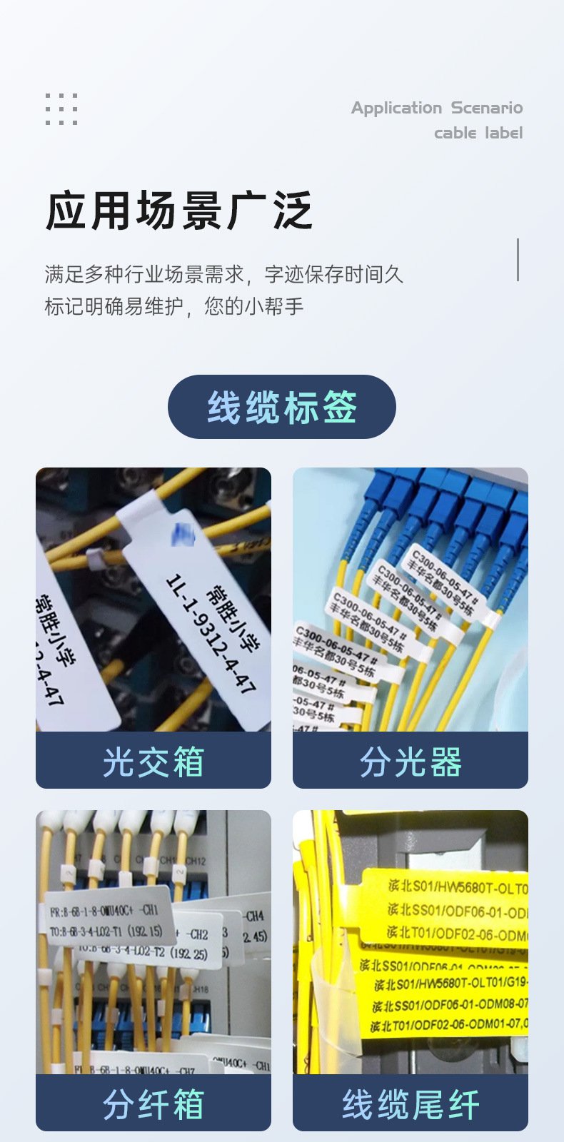 DTPrinter德佟DT5150手持小型藍牙一體式熱轉(zhuǎn)印通信線纜標簽打印機7.jpg