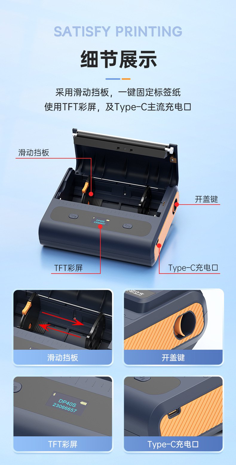 DTPrinter德佟DP40S寬幅多功能大尺寸標(biāo)簽打印機(jī)12.jpg
