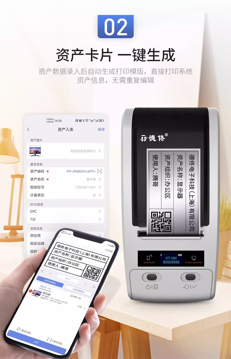 DTPrinter德佟DT-270標(biāo)簽打印機(jī)盤點(diǎn)機(jī)固定資產(chǎn)管理系統(tǒng)標(biāo)簽機(jī)4.jpg