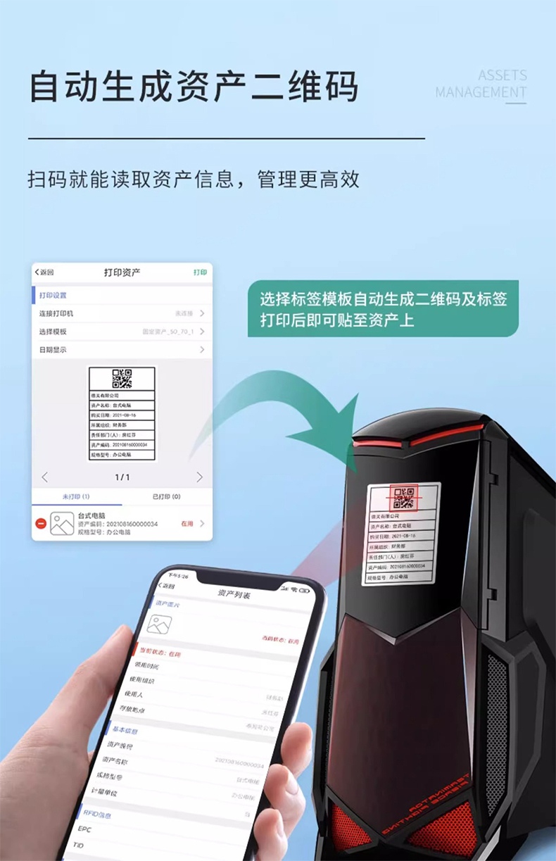 DTPrinter德佟DT-270標(biāo)簽打印機(jī)盤點(diǎn)機(jī)固定資產(chǎn)管理系統(tǒng)標(biāo)簽機(jī)12.jpg