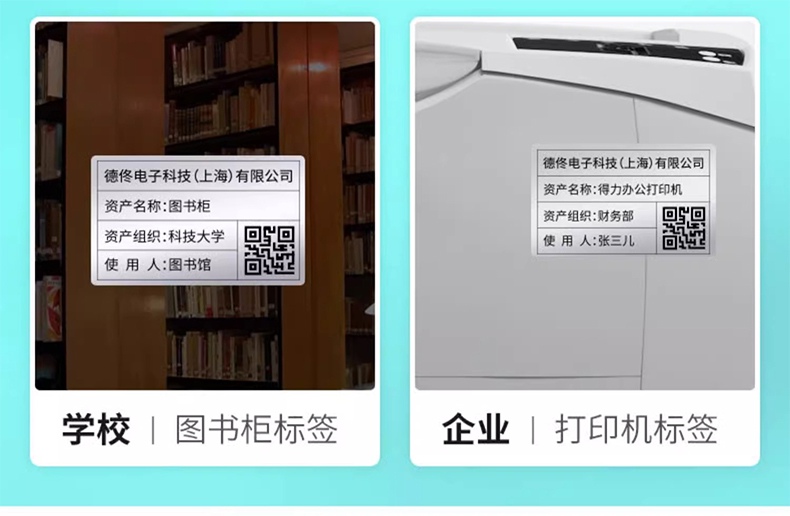 DTPrinter德佟DT-270標(biāo)簽打印機(jī)盤點(diǎn)機(jī)固定資產(chǎn)管理系統(tǒng)標(biāo)簽機(jī)18.jpg