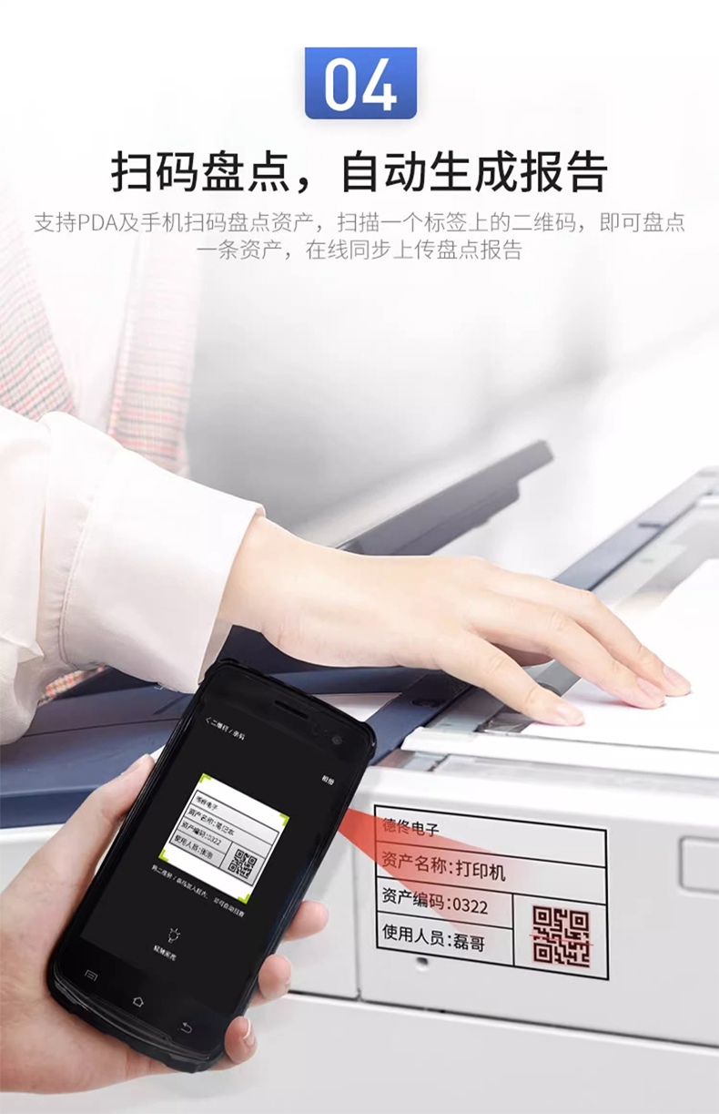DTPrinter德佟DT-280固定資產標簽打印機盤點機管理系統(tǒng)熱轉印標簽機6.jpg