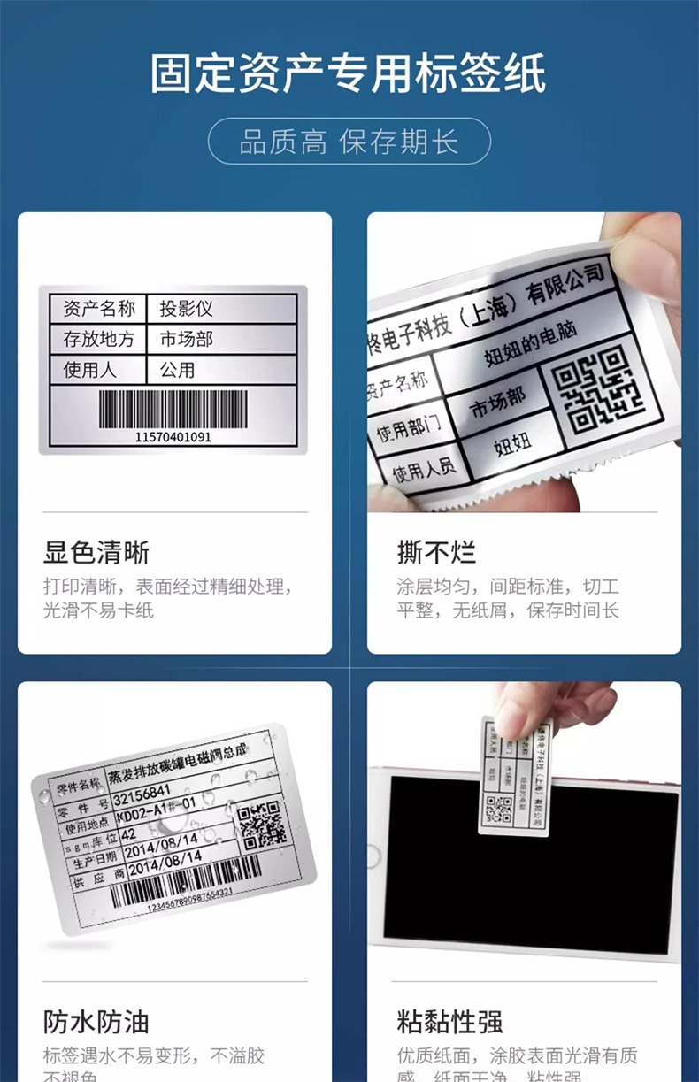 DTPrinter德佟DT-280固定資產標簽打印機盤點機管理系統(tǒng)熱轉印標簽機9.jpg