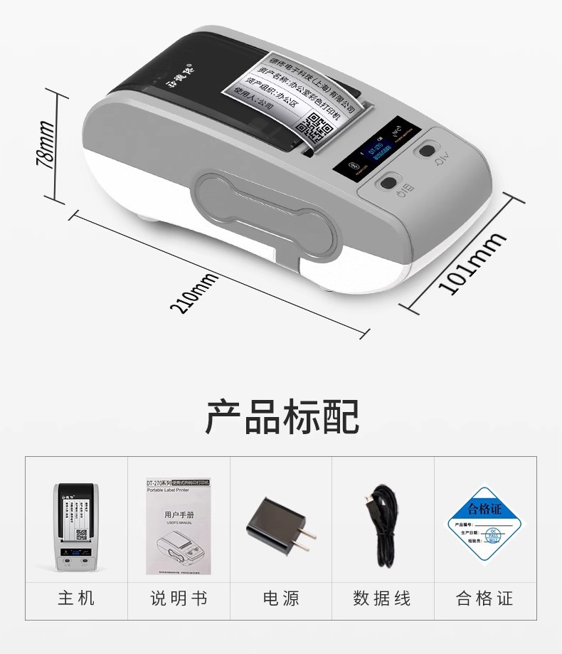 DTPrinter德佟DT-280固定資產標簽打印機盤點機管理系統(tǒng)熱轉印標簽機20.jpg