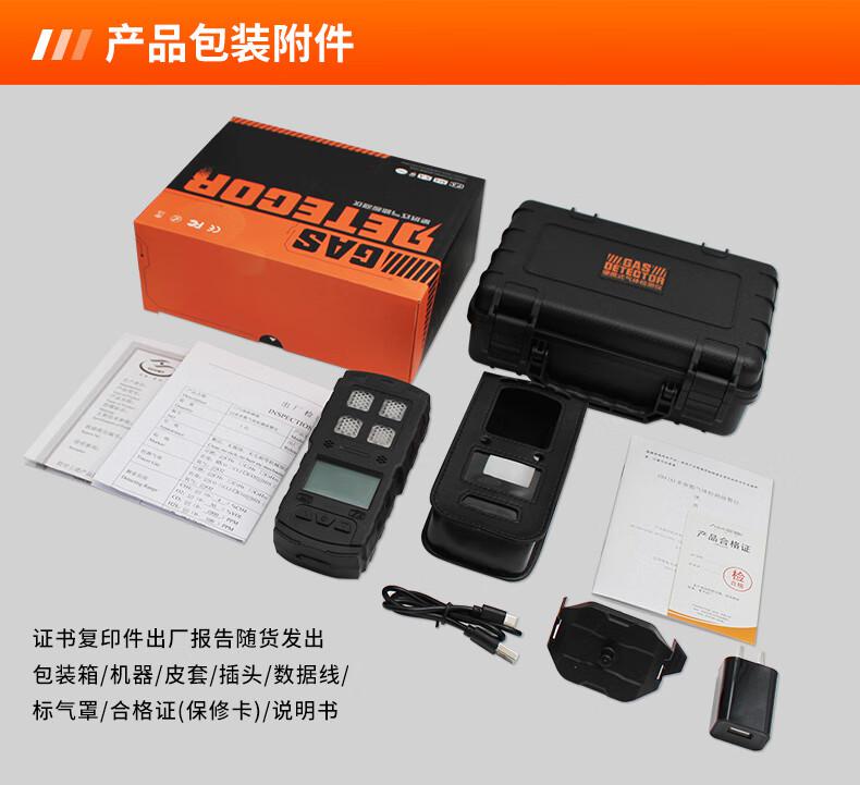 愛德克斯CD4礦用多參數(shù)氣體檢測(cè)儀12.jpg