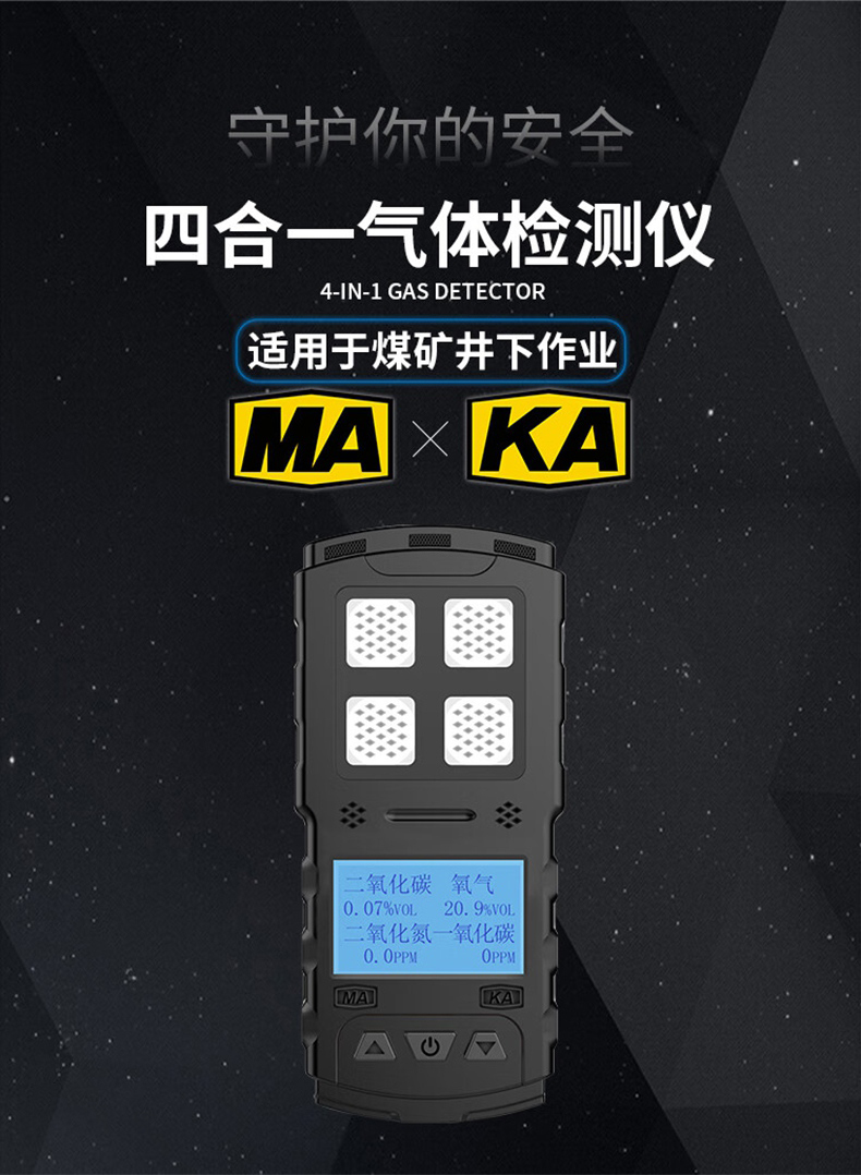愛德克斯JD5礦用多參數(shù)氣體檢測儀1.jpg