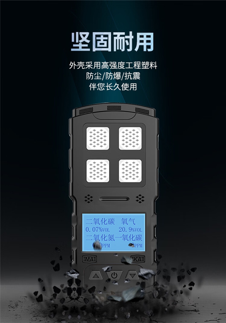 愛德克斯JD5礦用多參數(shù)氣體檢測儀6.jpg